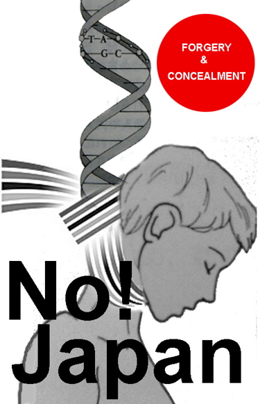 No!Japan2.jpg